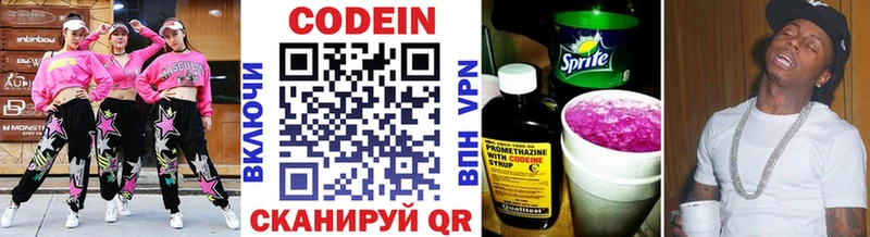 Кодеиновый сироп Lean напиток Lean (лин)  наркотики  Нелидово 