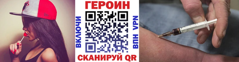 ГЕРОИН Heroin  Нелидово 