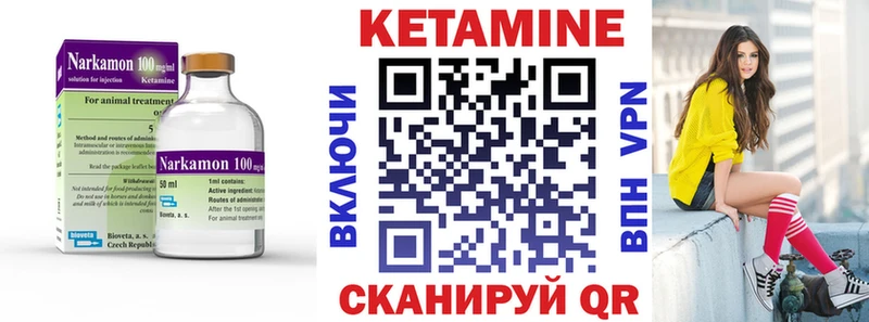 закладки  Нелидово  omg зеркало  маркетплейс состав  Кетамин VHQ 