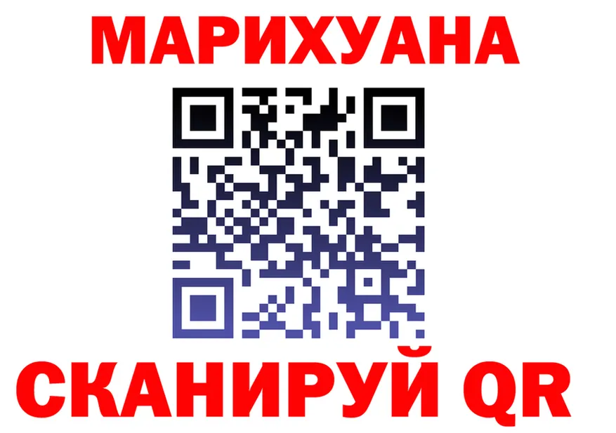 Марихуана THC 21% вход darknet MEGA Нелидово