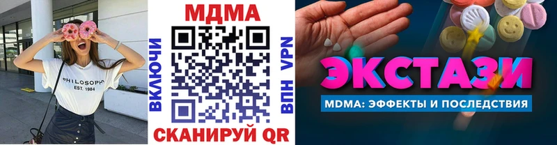 MDMA кристаллы  купить наркоту  Нелидово 