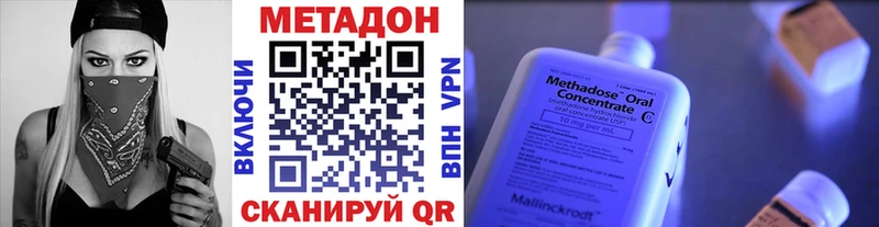 KRAKEN как зайти  купить наркотики цена  Нелидово  МЕТАДОН кристалл 