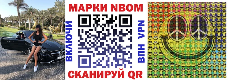 Марки N-bome 1,5мг это клад Нелидово
